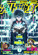 ウルトラジャンプ 2025年3月号