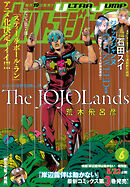 ウルトラジャンプ 2025年6月号