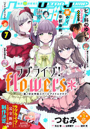 ウルトラジャンプ