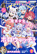 ウルトラジャンプ 2025年9月号