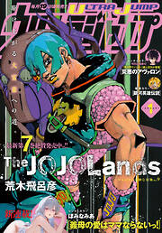 ウルトラジャンプ