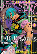 ウルトラジャンプ 2026年1月号