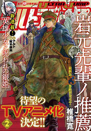 ウルトラジャンプ