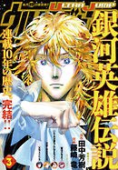 ウルトラジャンプ 2026年3月号