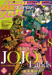 ウルトラジャンプ