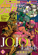 ウルトラジャンプ 2026年4月号