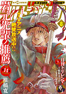 ウルトラジャンプ 2026年8月号