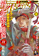 ウルトラジャンプ 2026年8月号