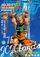 ウルトラジャンプ 2026年10月号