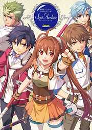 軌跡シリーズ10周年記念本 セプト=アーカイブ