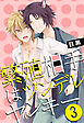 繁殖相手はツンデレヤンキー3