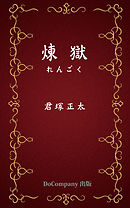 医師たちの恋愛事情 秋山竜平 坂口理子 漫画 無料試し読みなら 電子書籍ストア ブックライブ