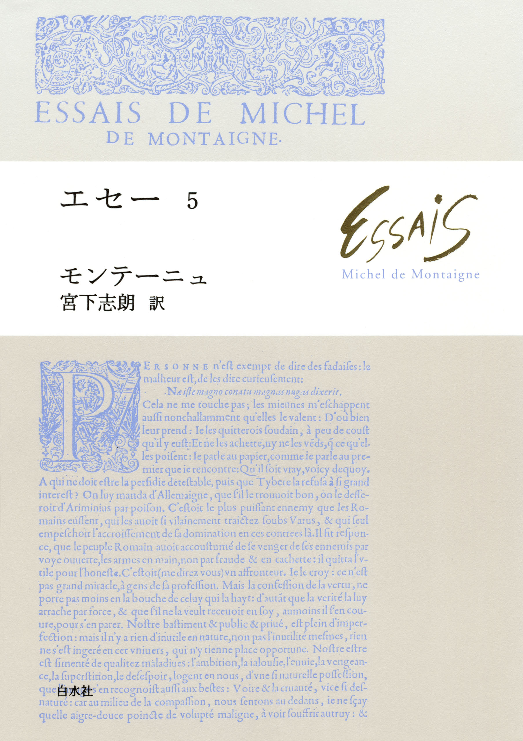 エセー5 漫画 無料試し読みなら 電子書籍ストア ブックライブ