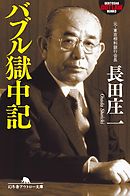 ジェフリー アーチャー 新装版 獄中記 ２ 煉獄篇 最新刊 ジェフリー アーチャー 漫画 無料試し読みなら 電子書籍ストア ブックライブ