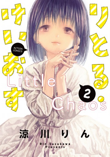 りとる けいおす 2 電子特典付き 最新刊 漫画 無料試し読みなら 電子書籍ストア ブックライブ りとる けいおす 2 電子特典付き 最新刊 漫画 無料試し読みなら 電子書籍ストア ブックライブ