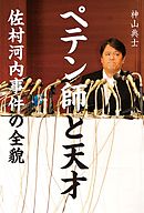 １５０冊執筆売れっ子ライターのもう恥をかかない文章術 漫画 無料試し読みなら 電子書籍ストア ブックライブ