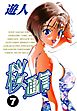 桜通信 7