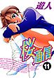 桜通信 11