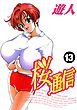 桜通信 13
