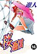 桜通信 14
