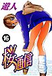 桜通信 16