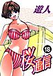 桜通信 18