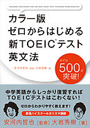 高校 とってもやさしい英文法 改訂版 音声dl付 漫画 無料試し読みなら 電子書籍ストア ブックライブ