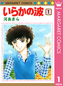 エビスさんとホテイさん 漫画 無料試し読みなら 電子書籍ストア ブックライブ