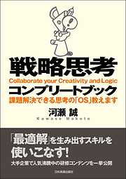 4ページ - 経営・経営学一覧 - 漫画・無料試し読みなら、電子書籍