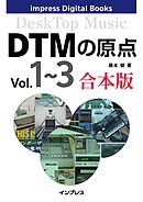 Acid Music Studio 10 完全入門ガイド 漫画 無料試し読みなら 電子書籍ストア ブックライブ