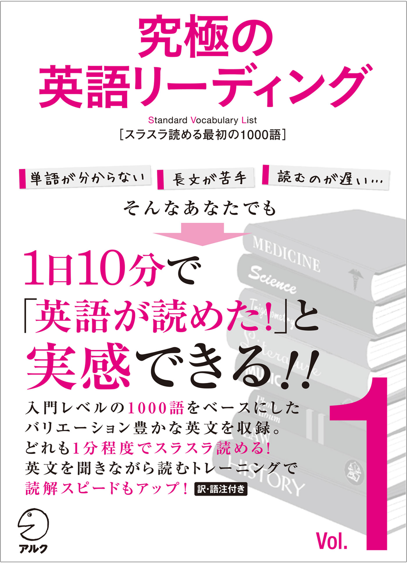 音声dl付 究極の英語リーディングvol 1 漫画 無料試し読みなら 電子書籍ストア ブックライブ