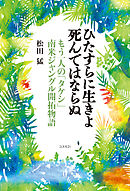 リスクと生きる 死者と生きる 漫画 無料試し読みなら 電子書籍ストア ブックライブ