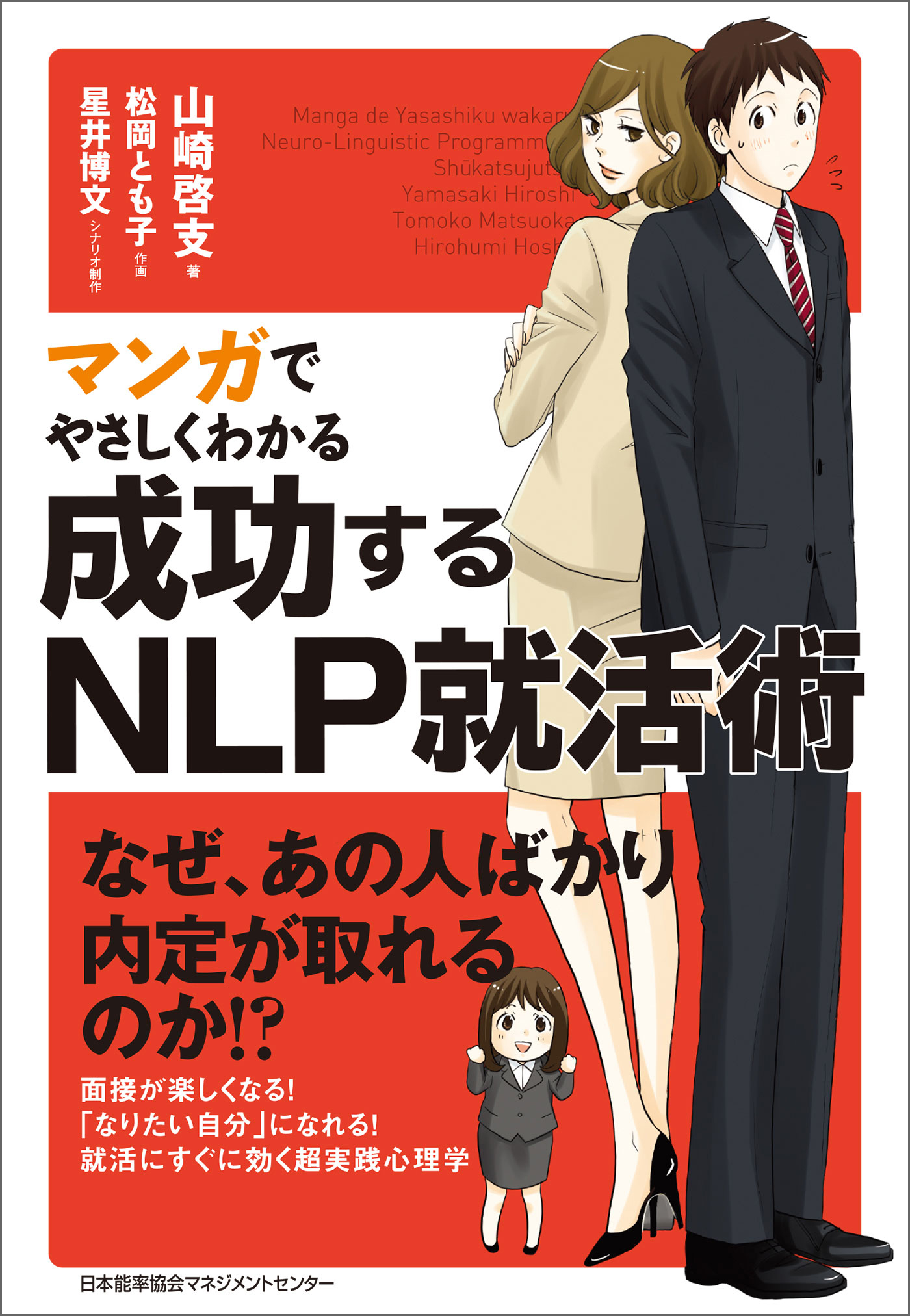 経理に配属されたら読む本 即戦力になる 基本が身につく