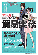 風よ 万里を翔けよ １ 漫画 無料試し読みなら 電子書籍ストア ブックライブ