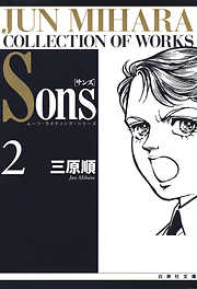 Sons　ムーン・ライティング・シリーズ