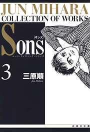Sons　ムーン・ライティング・シリーズ