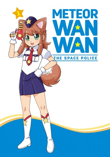 宇宙警察 ミーティアわんわん 1 漫画 無料試し読みなら 電子書籍ストア ブックライブ 宇宙警察 ミーティアわんわん 1 漫画 無料試し読みなら 電子書籍ストア ブックライブ