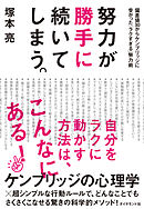 お金が勝手に貯まってしまう 最高の家計 漫画 無料試し読みなら 電子書籍ストア ブックライブ