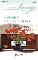 ある世捨て人の物語 誰にも知られず森で２７年間暮らした男 漫画 無料試し読みなら 電子書籍ストア ブックライブ