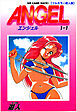 ANGEL 1-1【フルカラー成人版】