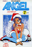 ANGEL 7-1【フルカラー】