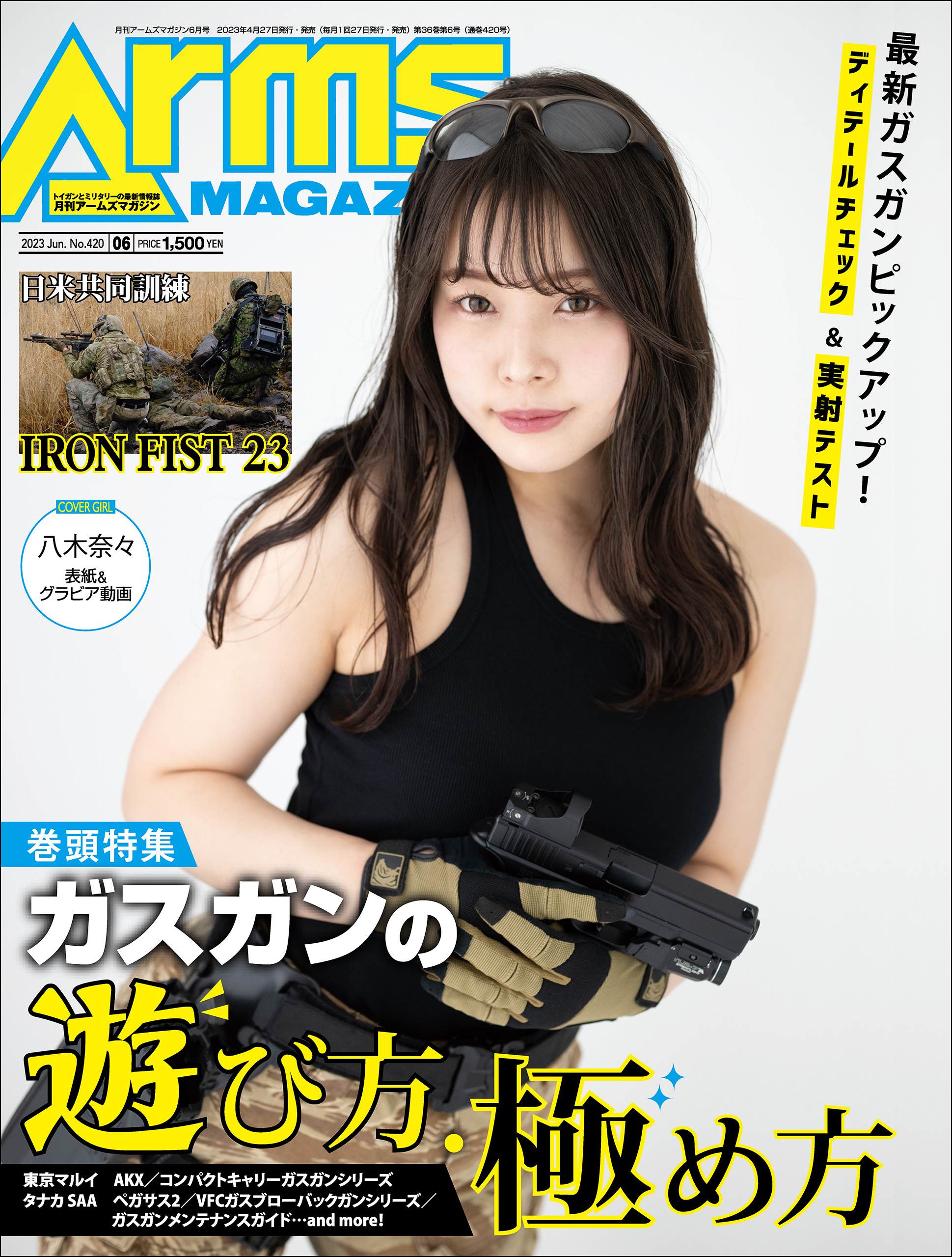 取り扱いエッセンス6 （ペガサス プロダクツ2） 取り扱いエッセンス6 （ペガサス プロダクツ2）