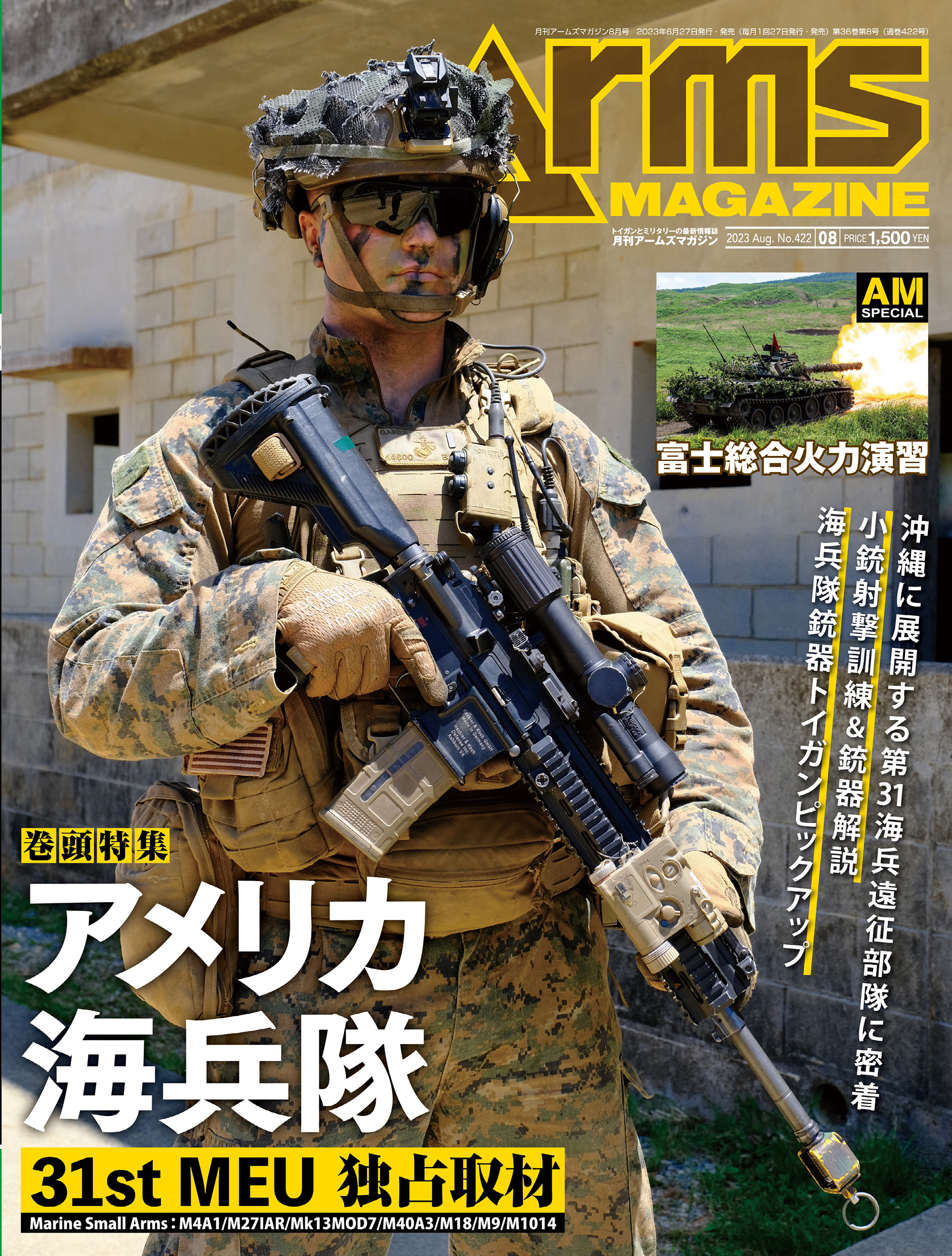 陸上自衛隊 軍事英語ハンドブック 米軍 日米共同 - ミリタリー