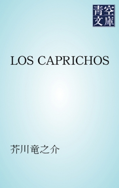 LOS CAPRICHOS