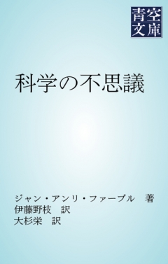 科学の不思議 漫画 無料試し読みなら 電子書籍ストア ブックライブ