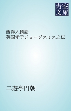 人情話