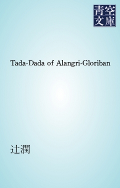 Tada-Dada of Alangri-Gloriban