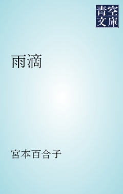 雨滴 漫画 無料試し読みなら 電子書籍ストア ブックライブ