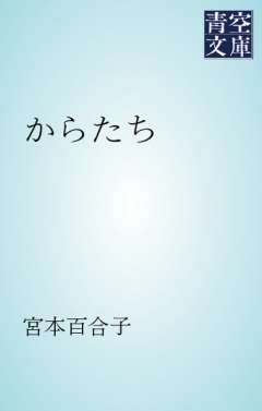 からたち 漫画 無料試し読みなら 電子書籍ストア ブックライブ