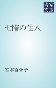 夏の秘め事 - やすの岬 - アダルトマンガ・無料試し読みなら、電子書籍・コミックストア ブックライブ